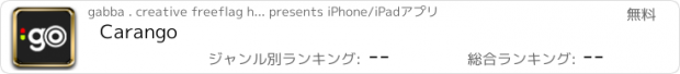 おすすめアプリ Carango