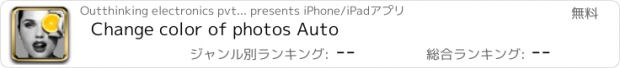 おすすめアプリ Change color of photos Auto