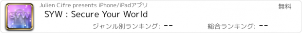 おすすめアプリ SYW : Secure Your World