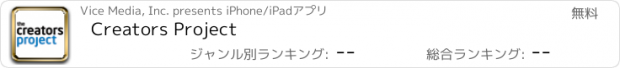 おすすめアプリ Creators Project