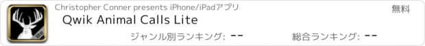 おすすめアプリ Qwik Animal Calls Lite