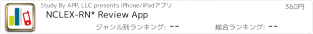 おすすめアプリ NCLEX-RN* Review App