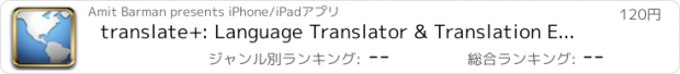 おすすめアプリ translate+: Language Translator & Translation Engine