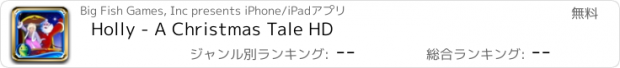おすすめアプリ Holly - A Christmas Tale HD