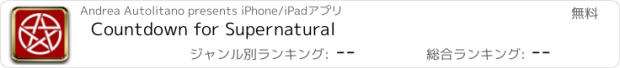 おすすめアプリ Countdown for Supernatural