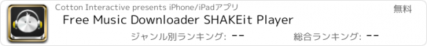 おすすめアプリ Free Music Downloader SHAKEit Player