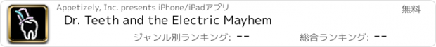 おすすめアプリ Dr. Teeth and the Electric Mayhem