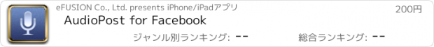 おすすめアプリ AudioPost for Facebook