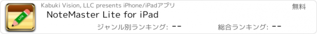 おすすめアプリ NoteMaster Lite for iPad