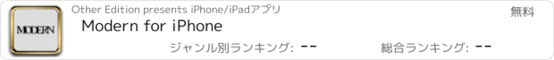 おすすめアプリ Modern for iPhone