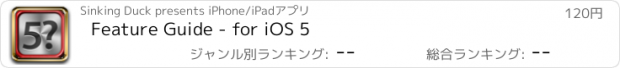 おすすめアプリ Feature Guide - for iOS 5