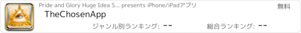 おすすめアプリ TheChosenApp