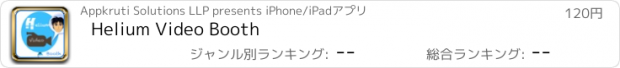 おすすめアプリ Helium Video Booth