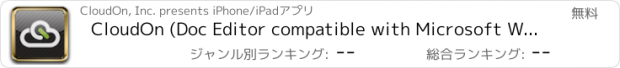 おすすめアプリ CloudOn (Doc Editor compatible with Microsoft Word documents)