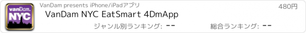 おすすめアプリ VanDam NYC EatSmart 4DmApp