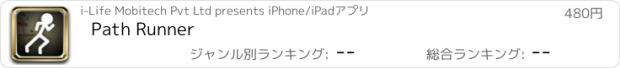 おすすめアプリ Path Runner