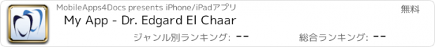 おすすめアプリ My App - Dr. Edgard El Chaar