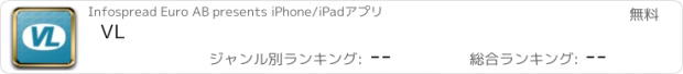 おすすめアプリ VL