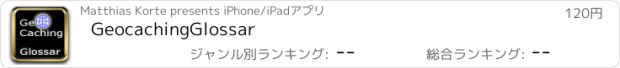 おすすめアプリ GeocachingGlossar