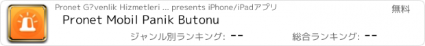 おすすめアプリ Pronet Mobil Panik Butonu