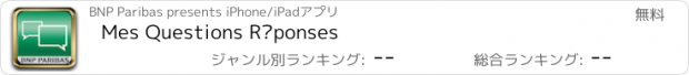 おすすめアプリ Mes Questions Réponses