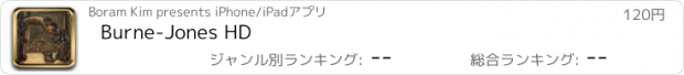 おすすめアプリ Burne-Jones HD