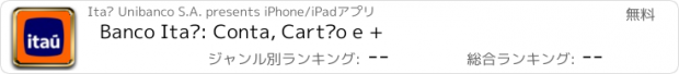 おすすめアプリ Banco Itaú: Conta, Cartão e +