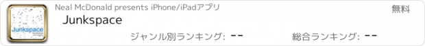 おすすめアプリ Junkspace