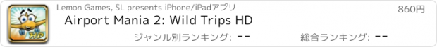 おすすめアプリ Airport Mania 2: Wild Trips HD
