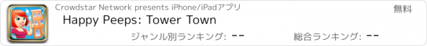 おすすめアプリ Happy Peeps: Tower Town