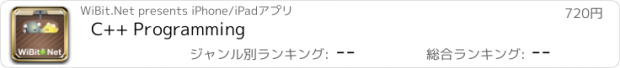 おすすめアプリ C++ Programming