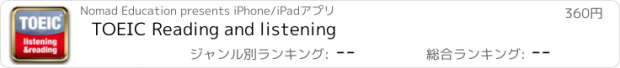 おすすめアプリ TOEIC Reading and listening