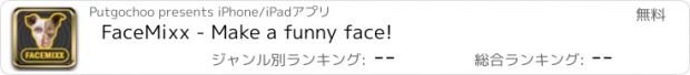 おすすめアプリ FaceMixx - Make a funny face!