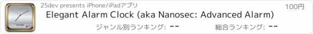 おすすめアプリ Elegant Alarm Clock (aka Nanosec: Advanced Alarm)