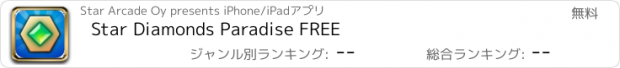 おすすめアプリ Star Diamonds Paradise FREE