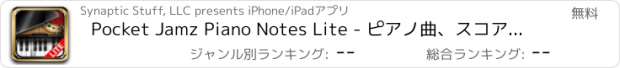 おすすめアプリ Pocket Jamz Piano Notes Lite - ピアノ曲、スコア、および楽譜