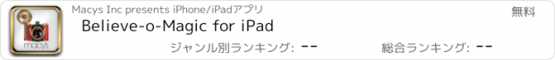 おすすめアプリ Believe-o-Magic for iPad