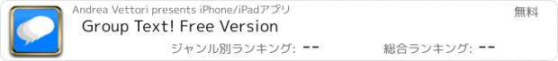 おすすめアプリ Group Text! Free Version