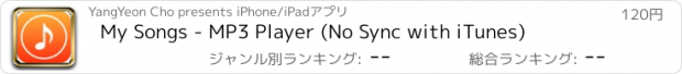 おすすめアプリ My Songs - MP3 Player (No Sync with iTunes)