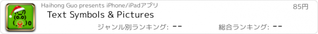 おすすめアプリ Text Symbols & Pictures