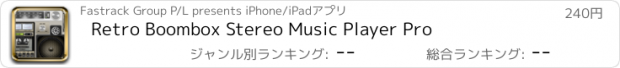 おすすめアプリ Retro Boombox Stereo Music Player Pro