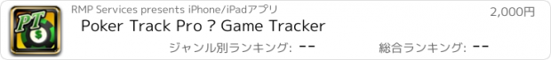 おすすめアプリ Poker Track Pro – Game Tracker