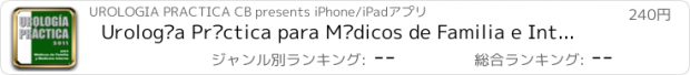 おすすめアプリ Urología Práctica para Médicos de Familia e Internistas (versión iPhone)