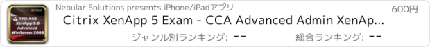 おすすめアプリ Citrix XenApp 5 Exam - CCA Advanced Admin XenApp5 for Windows Server 2008