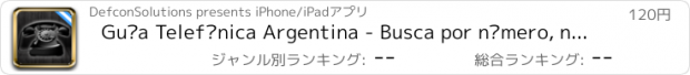 おすすめアプリ Guía Telefónica Argentina - Busca por número, nombre o dirección