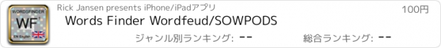 おすすめアプリ Words Finder Wordfeud/SOWPODS