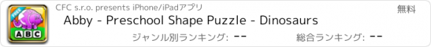 おすすめアプリ Abby - Preschool Shape Puzzle - Dinosaurs