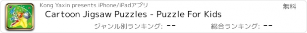 おすすめアプリ Cartoon Jigsaw Puzzles - Puzzle For Kids