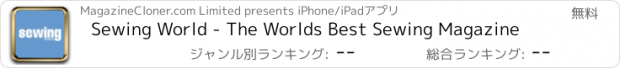 おすすめアプリ Sewing World - The Worlds Best Sewing Magazine