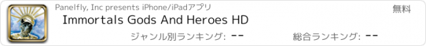 おすすめアプリ Immortals Gods And Heroes HD